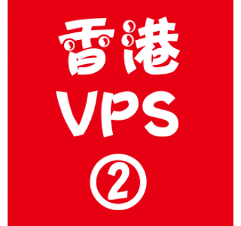 香港VPS租用2048M优惠,关于搜索引擎