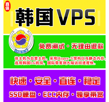 韩国VPS机房4096M国外，115网盘资源搜索引擎